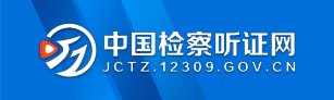 云縣聽證網.png